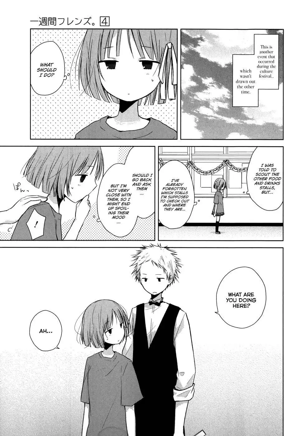 Isshuukan Friends. Chapter 21.005 3